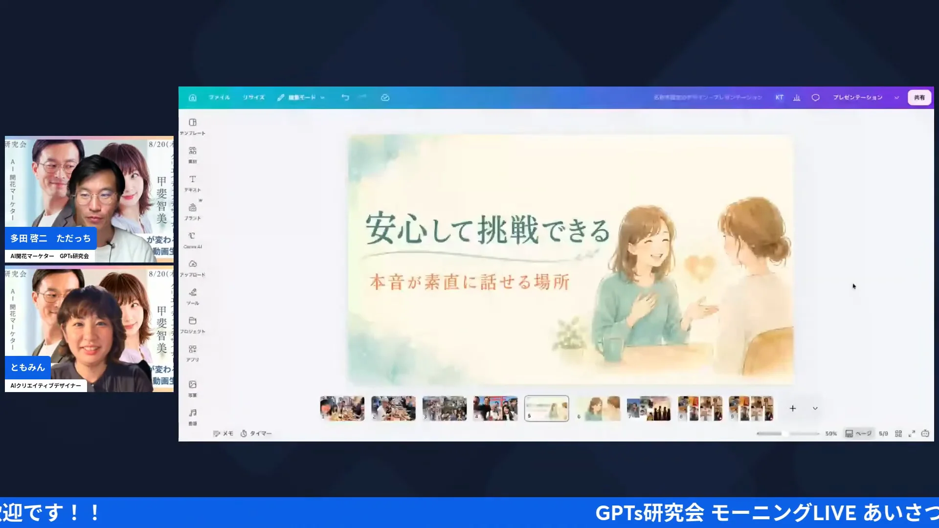 LIVE配信の様子（H2-2 ただっちが自作の動画を見せる場面）