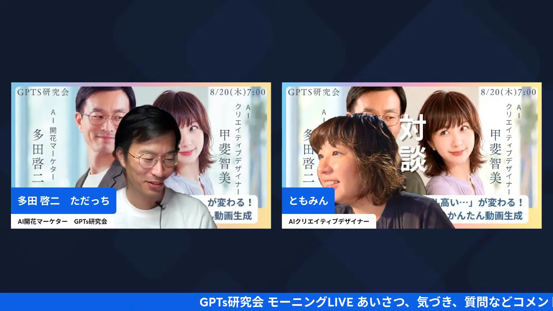 LIVE配信の様子（H2-3 メニューを探しているところ）