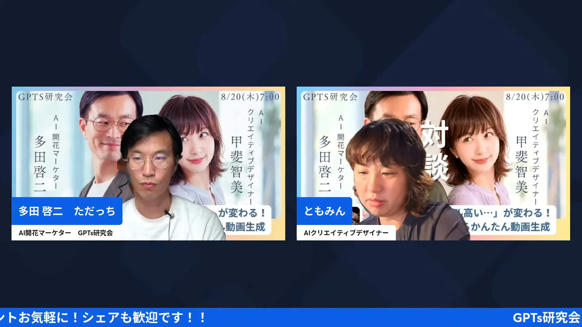 LIVE配信の様子（H2-6 無料で使えるか確認している場面）