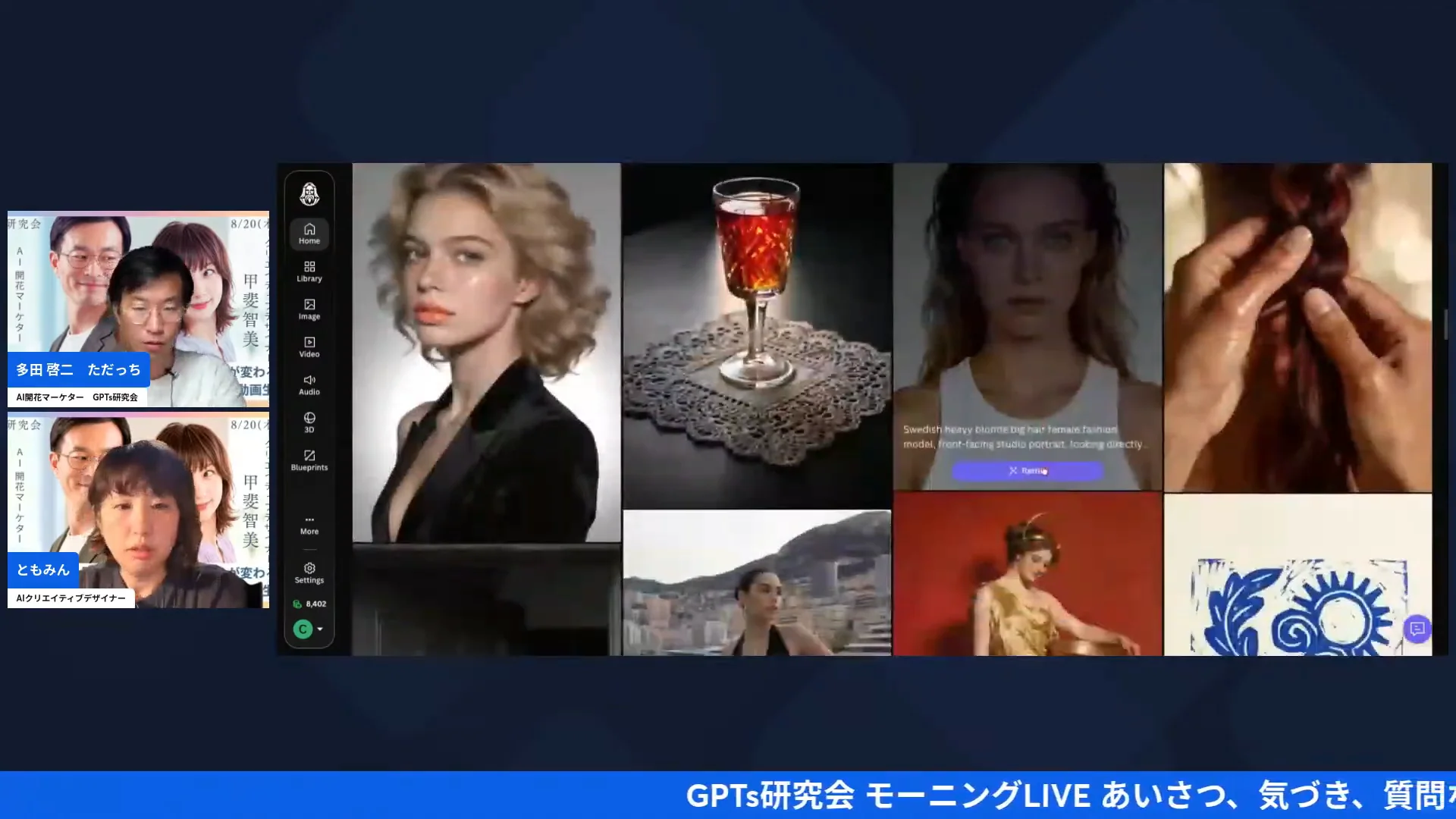 LIVE配信の様子（H2-7 連携アプリとレイヤー分解を見せる場面）