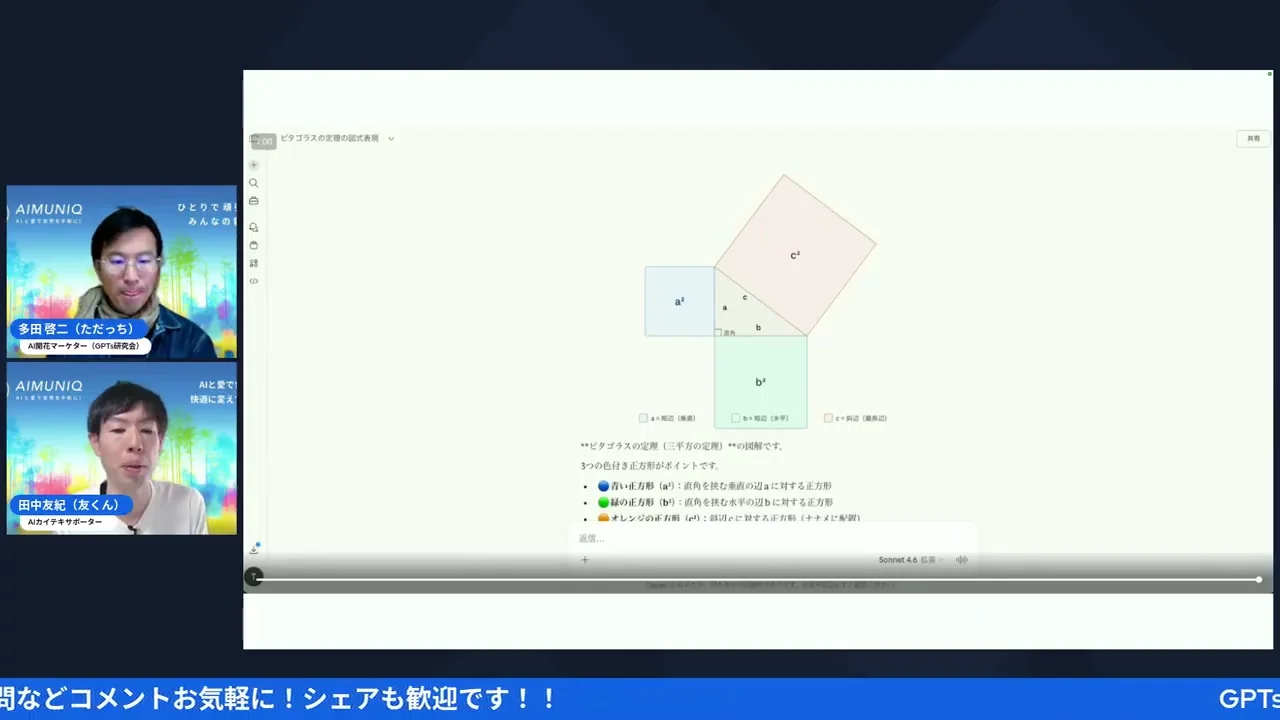 無料版Claudeの機能 - 動画キャプチャ