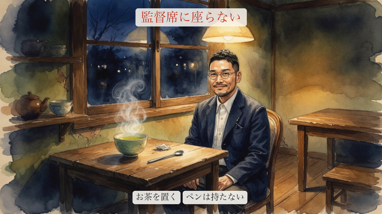 ひろくんが暗い厨房の端で味見スプーンを置き、監督席ではなく隣の席を残しているコラム図解