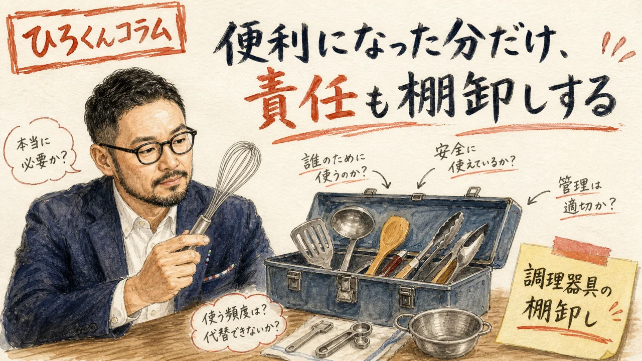 道具箱の中身を1つずつ点検しているイメージ図解