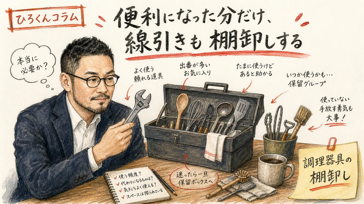 道具箱の中身を1つずつ点検しているイメージ図解