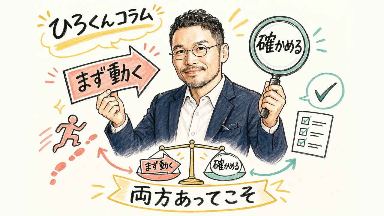 ひろくんコラムを解説するグラレコ