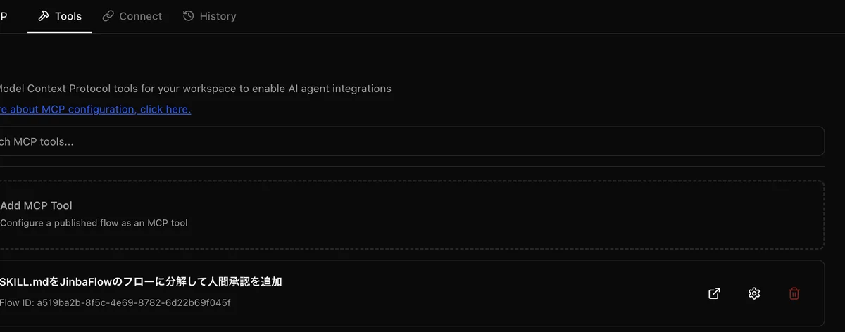 生成したフローをMCPツールとして登録した実機画面