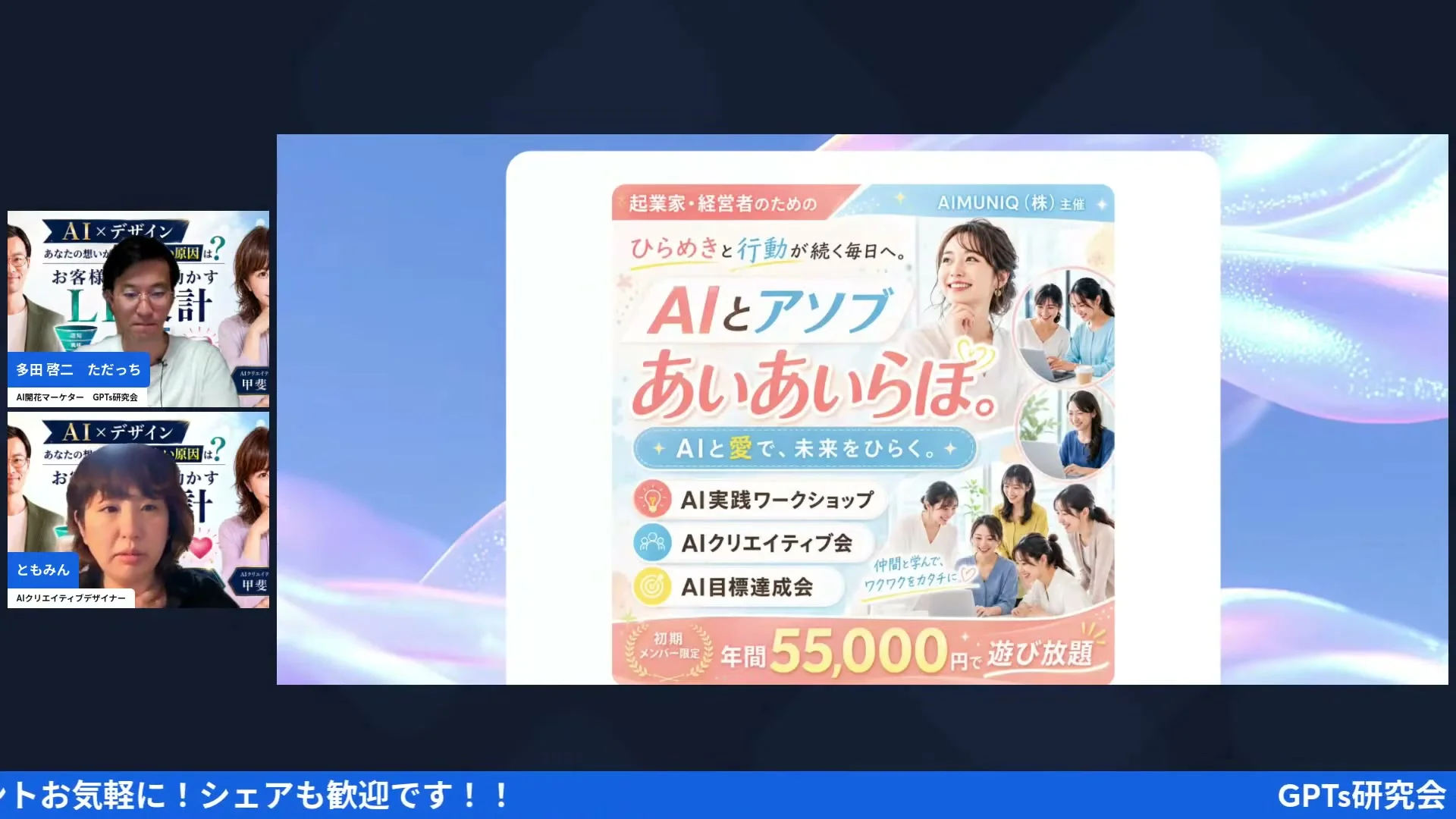 ともみんがブラッシュアップしたファーストビュー画像を見ている場面