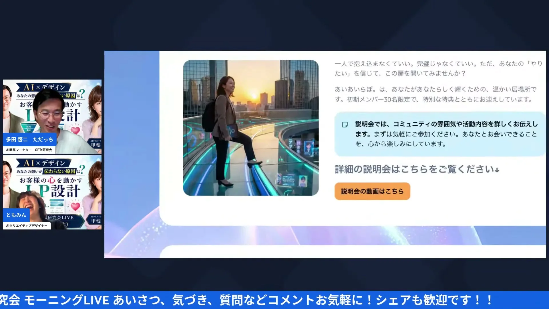 ガラスの縁に足をかけた女性の画像と「心から応援しています」の文言が映る場面