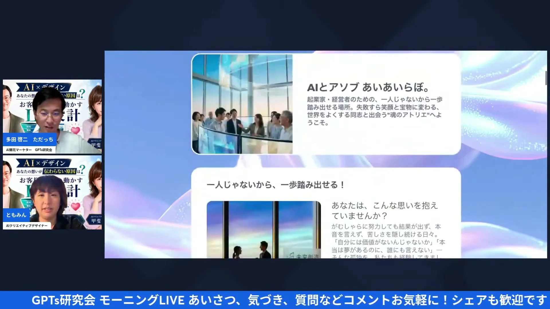 LP本文を見ながら足りない要素について話し合う場面