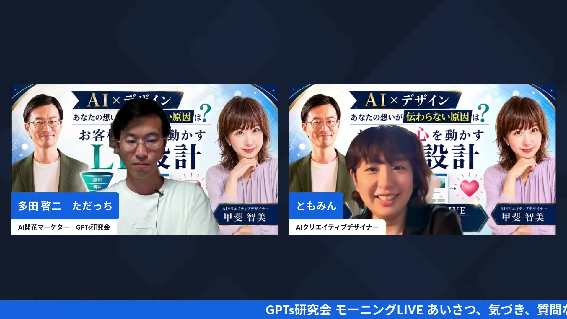 ともみんが「思いの精度がぼんやりしてるから」と語る場面