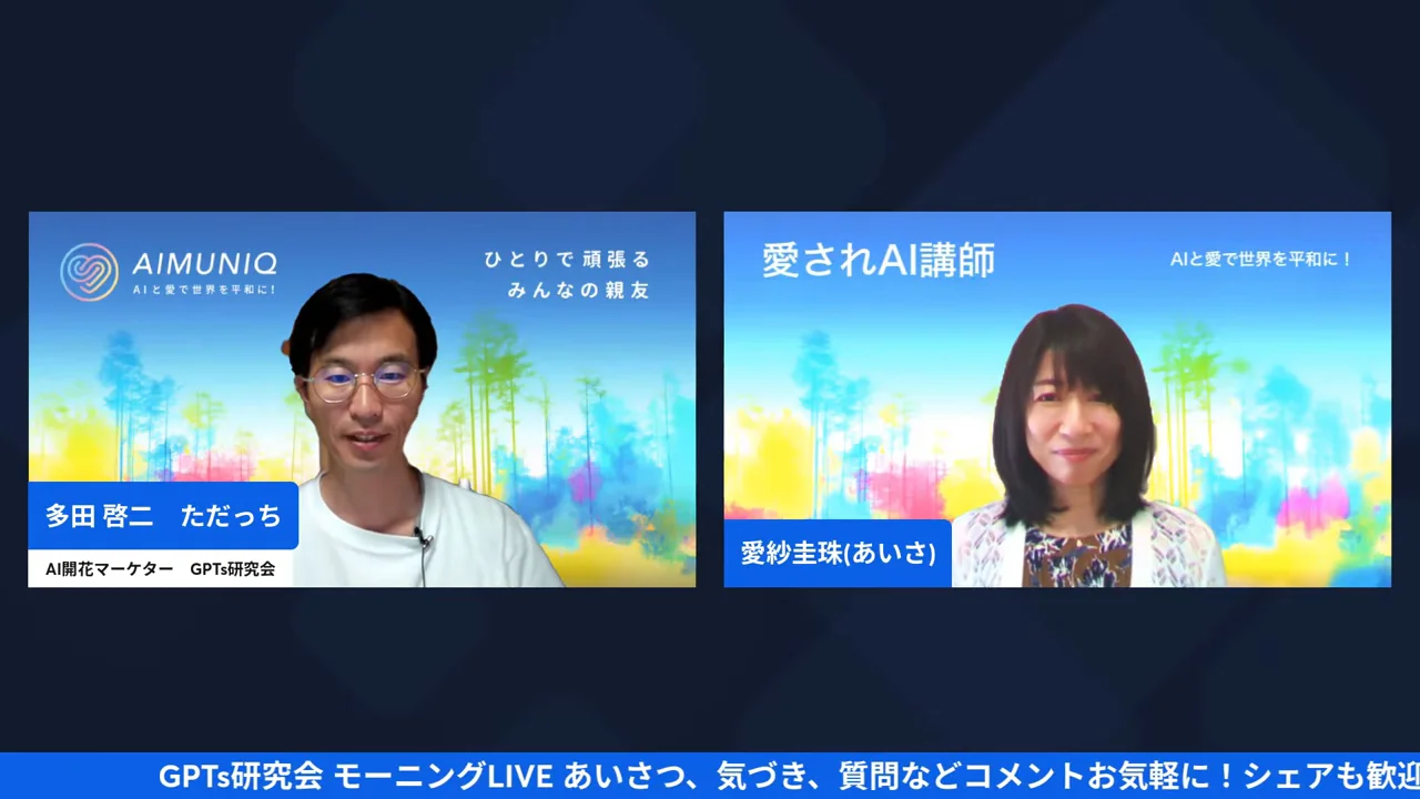 朝LIVEでただっちが今日のテーマを話す場面