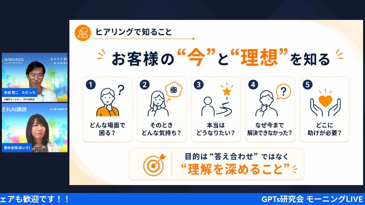 愛紗さんがサロンでの実例を語る場面