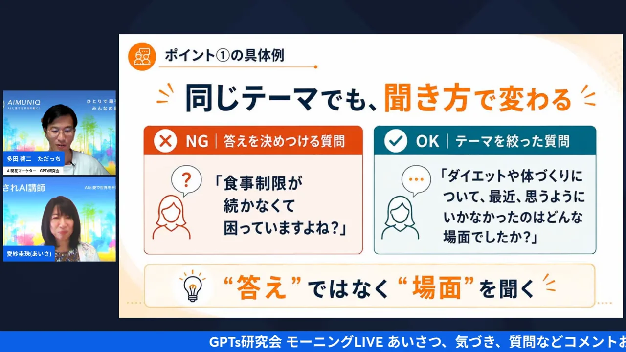月商100万円の本当の意味を語る場面