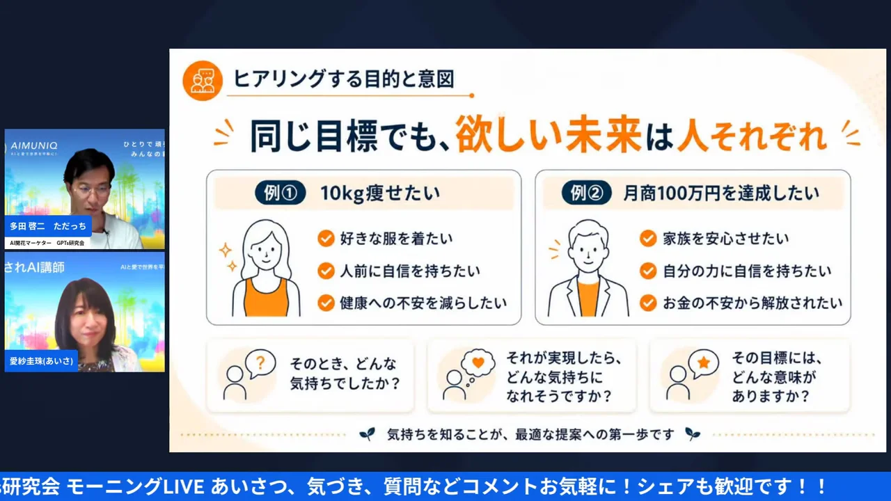 売らずに聞く姿勢について語る場面
