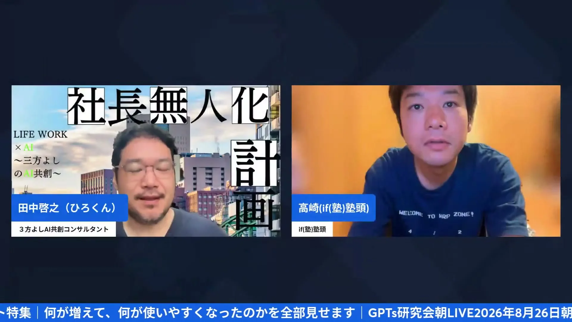 朝LIVE配信のスクリーンショット