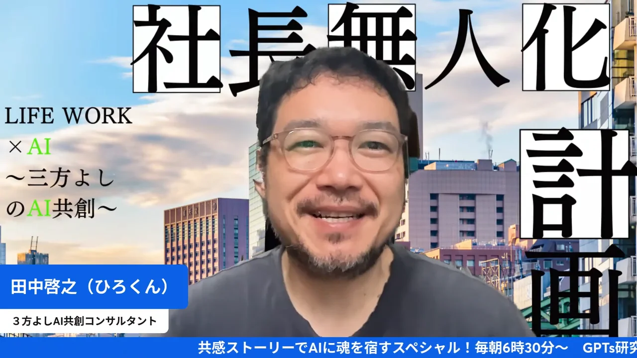 高崎さん不在の水曜、AIに「夜」を丸ごと預けてみた実験の場面のLIVE配信キャプチャ