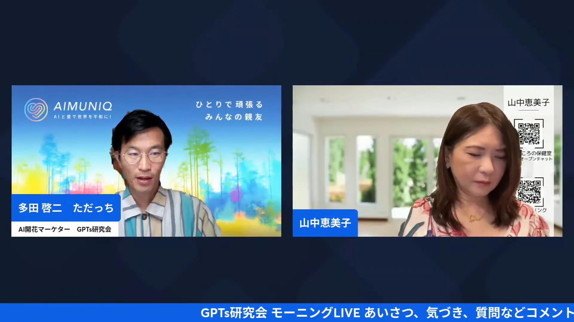 ただっちと山中恵美子さんの出会いを描いた見出し画像