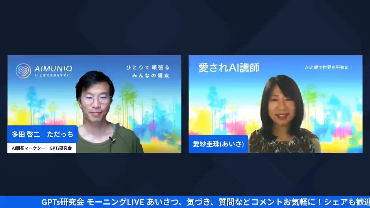 自己紹介と今日のお題──「AIで作ったペルソナ、本当に存在しますか？」