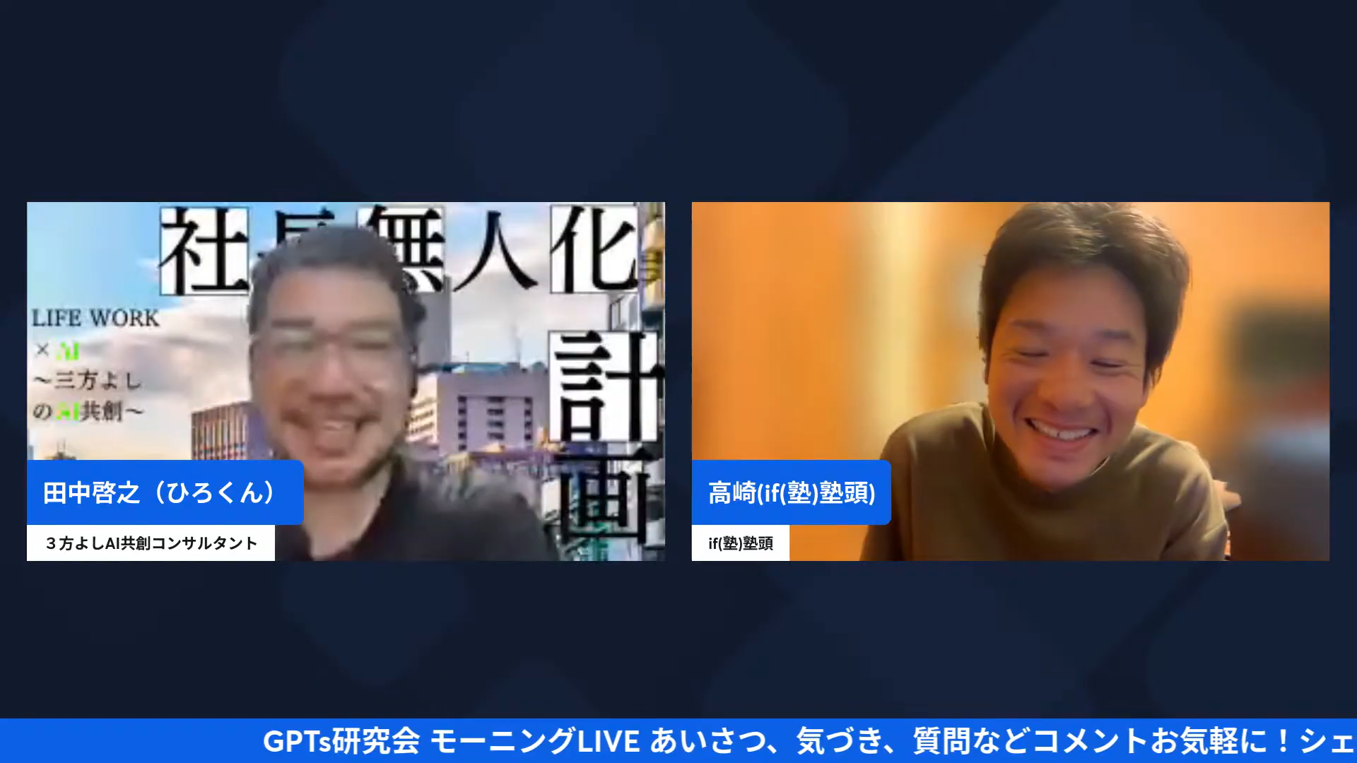 高崎さんがオランダ・ベルギー旅行のスライドを見せながら自己紹介するイラスト