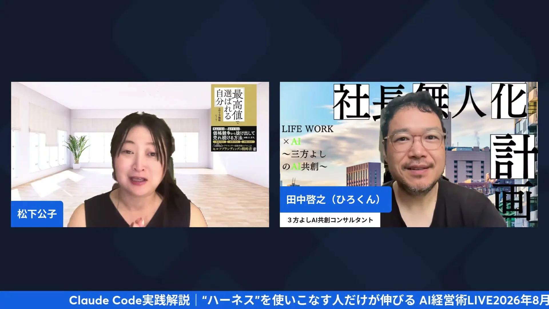 朝LIVE配信のスクリーンショット