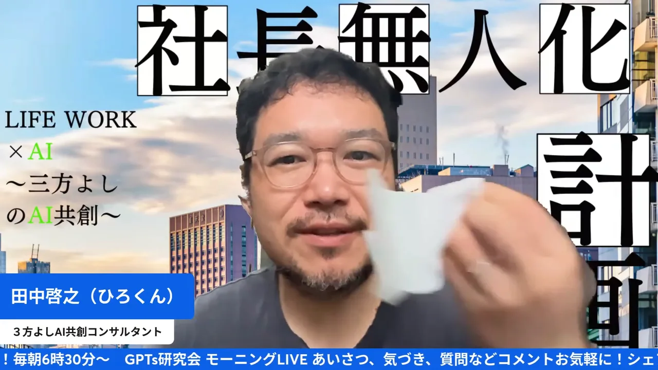 AGIコックピット×ASHURAの「秘奥義」23本を一晩でフル稼働させてみたの場面のLIVE配信キャプチャ