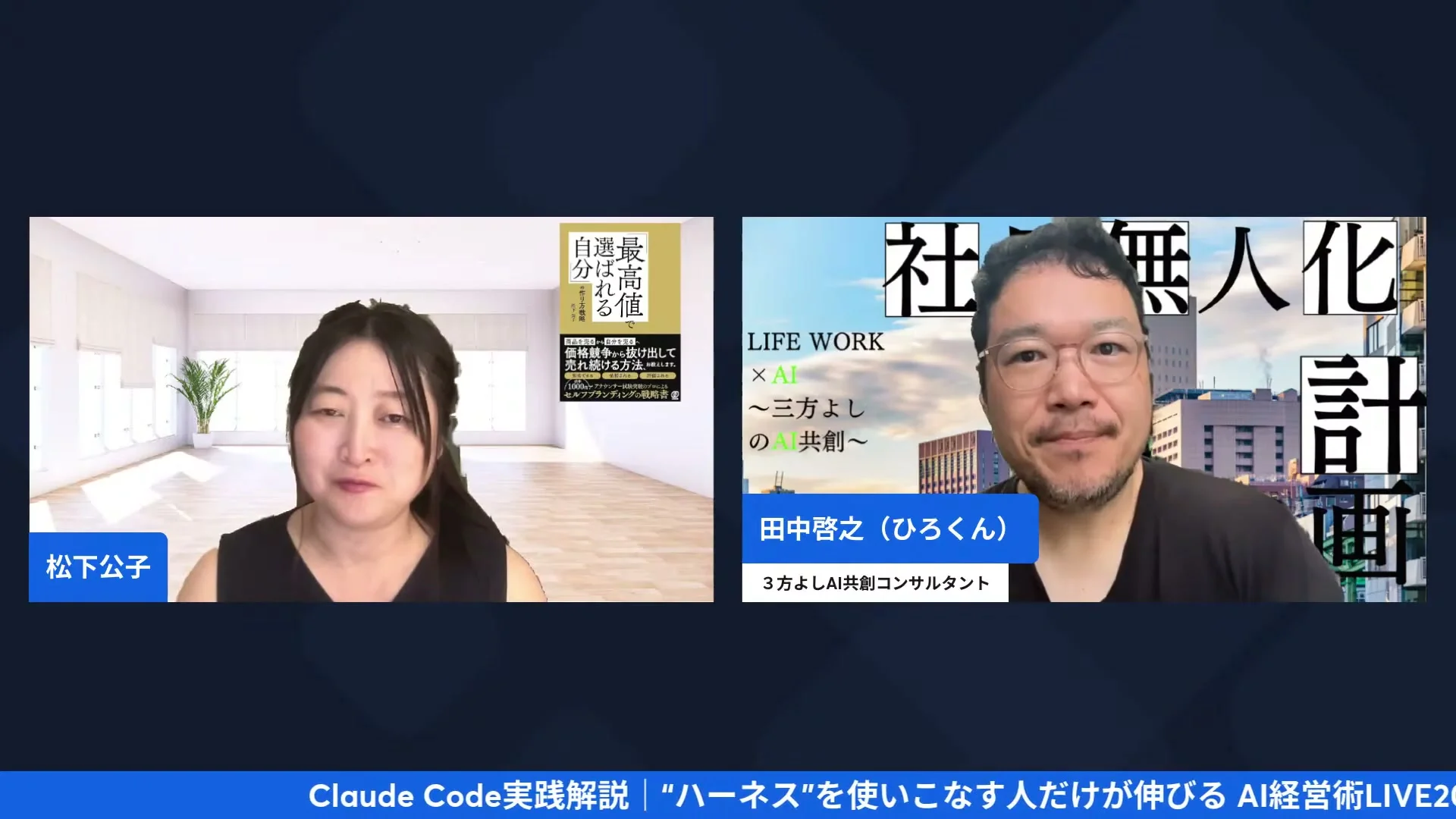 朝LIVE配信のスクリーンショット