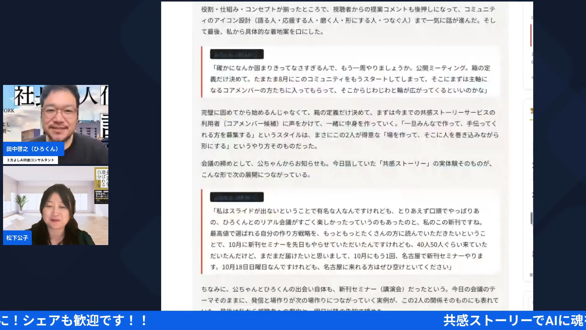 予祝サイクルと場のデザインを語る公ちゃんのグラレコ図解