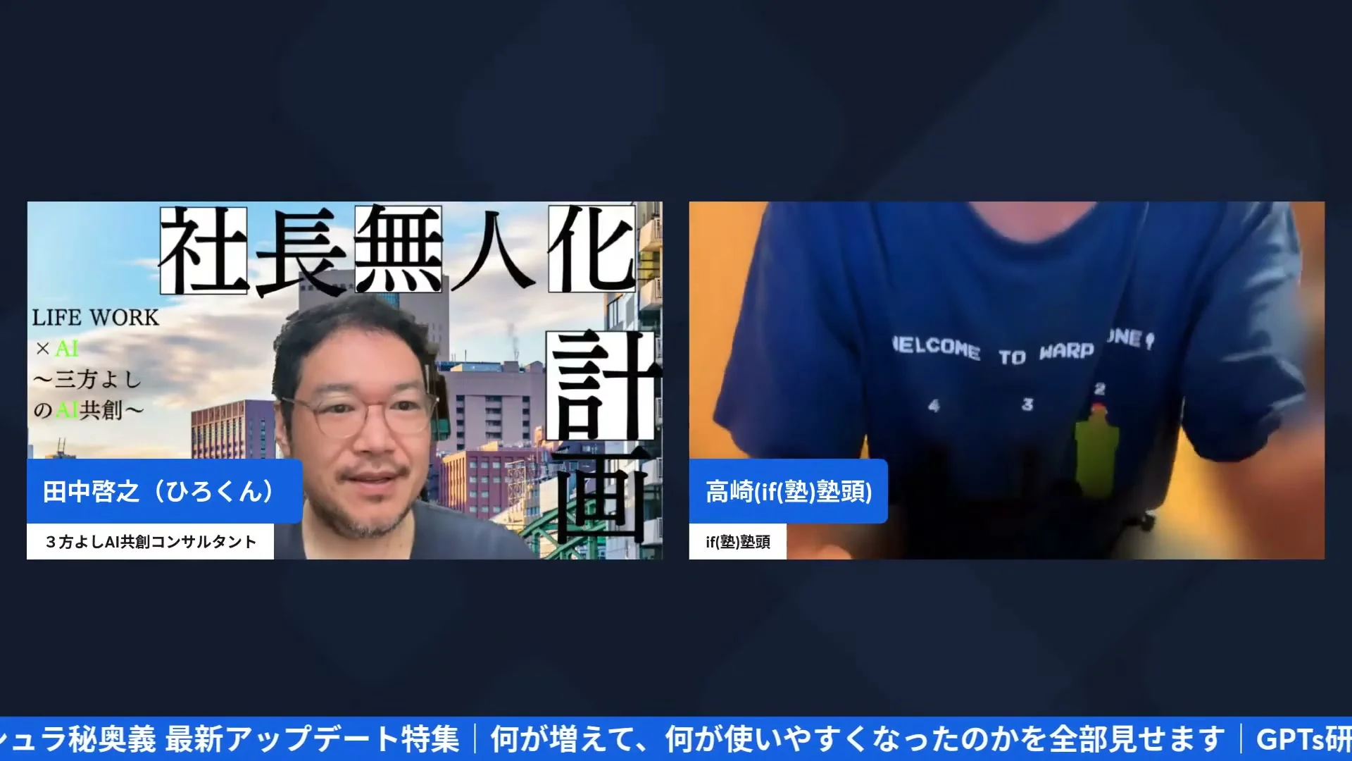 朝LIVE配信のスクリーンショット