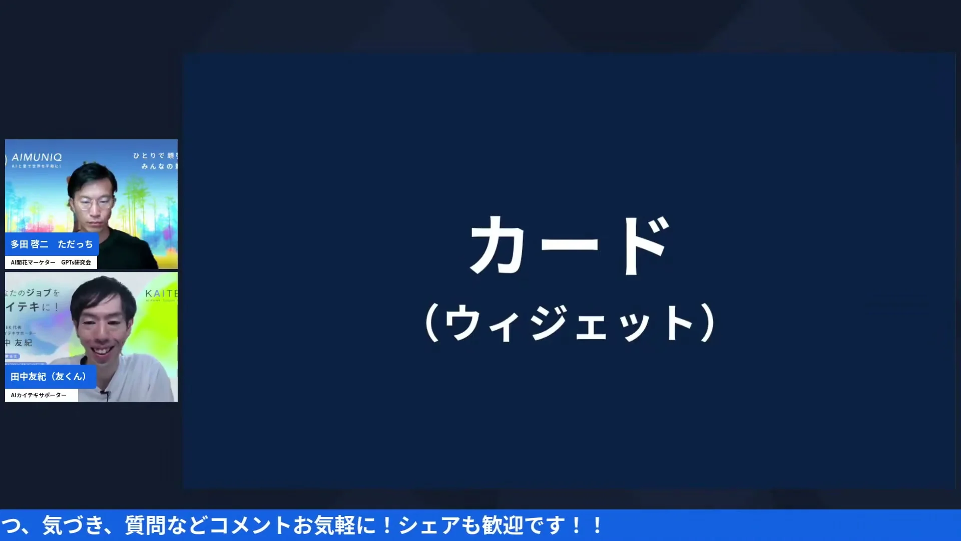 朝LIVE配信のスクリーンショット