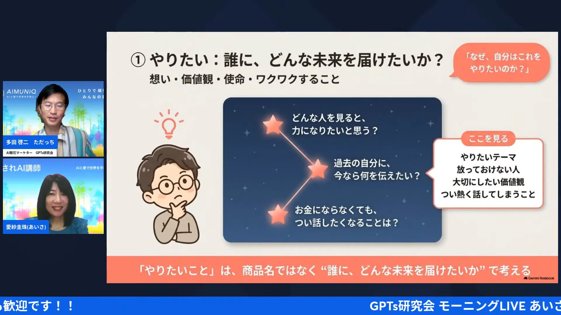 LIVEシーン：氷山モデルの解説画面