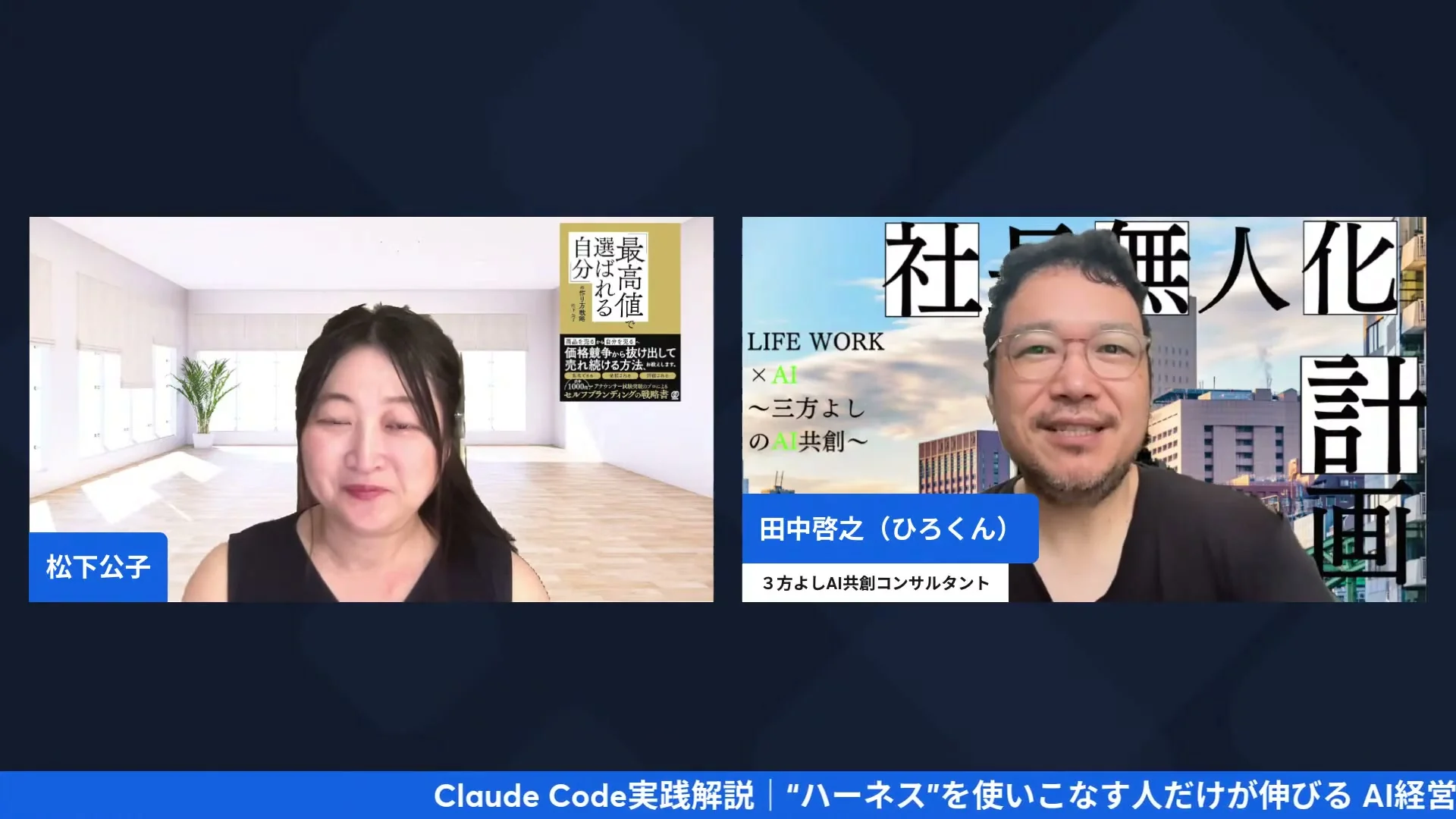 朝LIVE配信のスクリーンショット