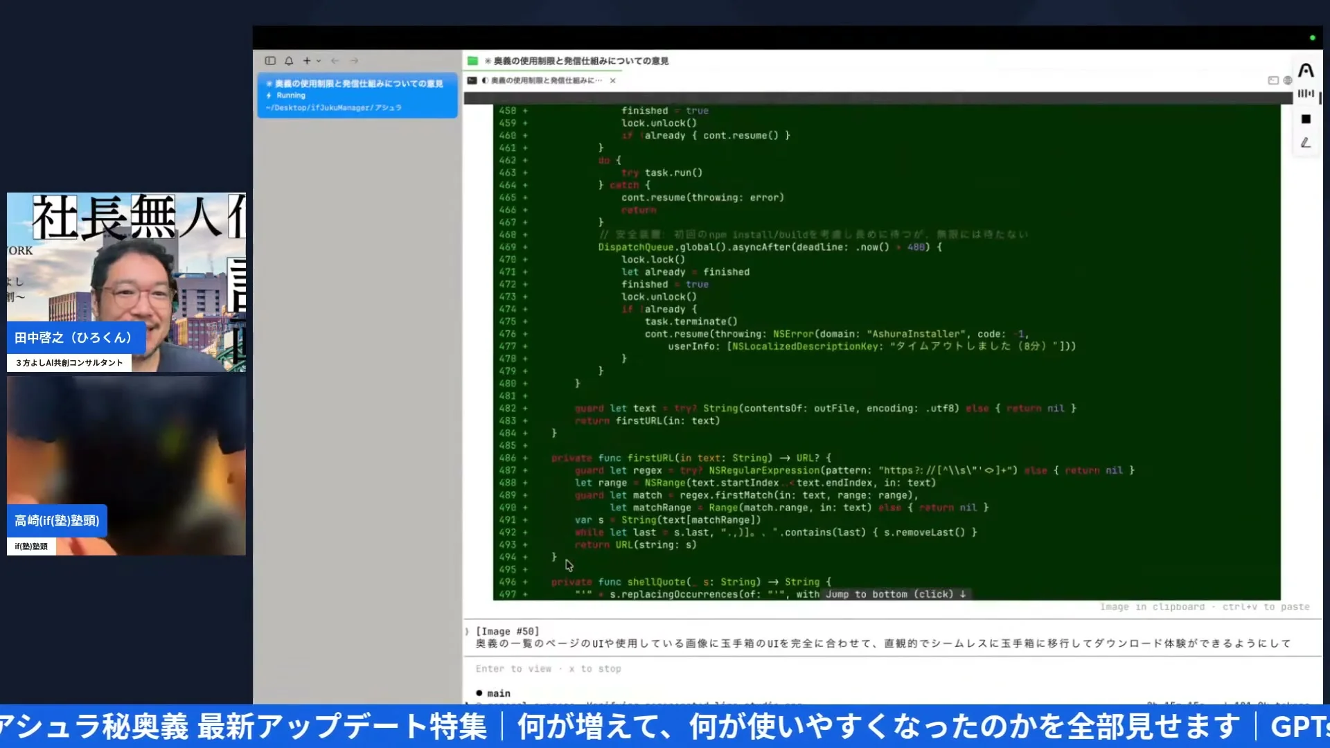 朝LIVE配信のスクリーンショット