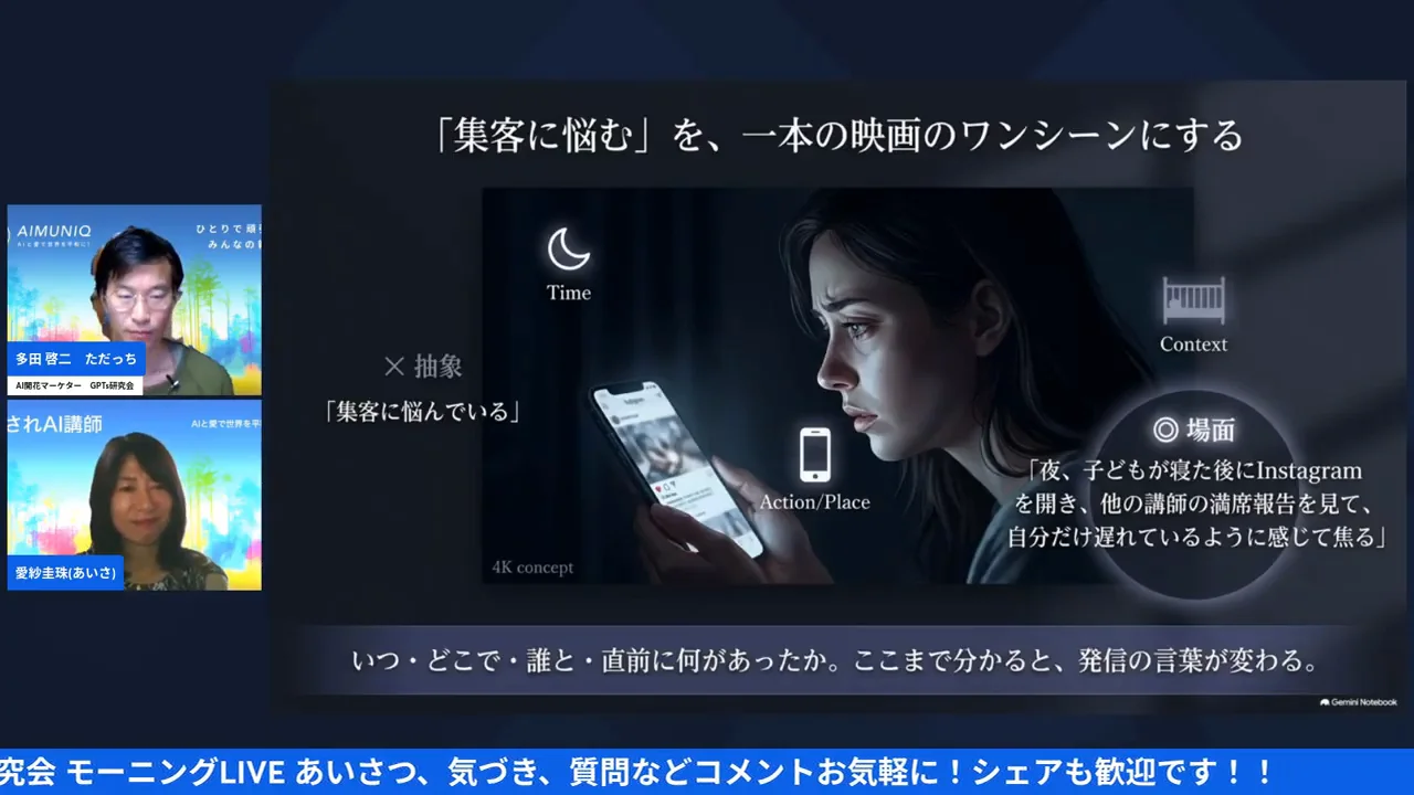 悩みを「1本の映画のワンシーン」にする──5W1Hと、愛紗さんが経験した共感の力
