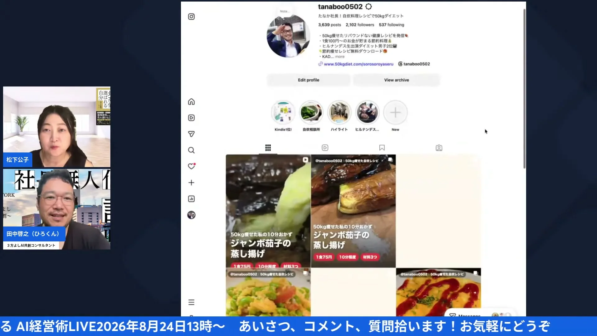 朝LIVE配信のスクリーンショット