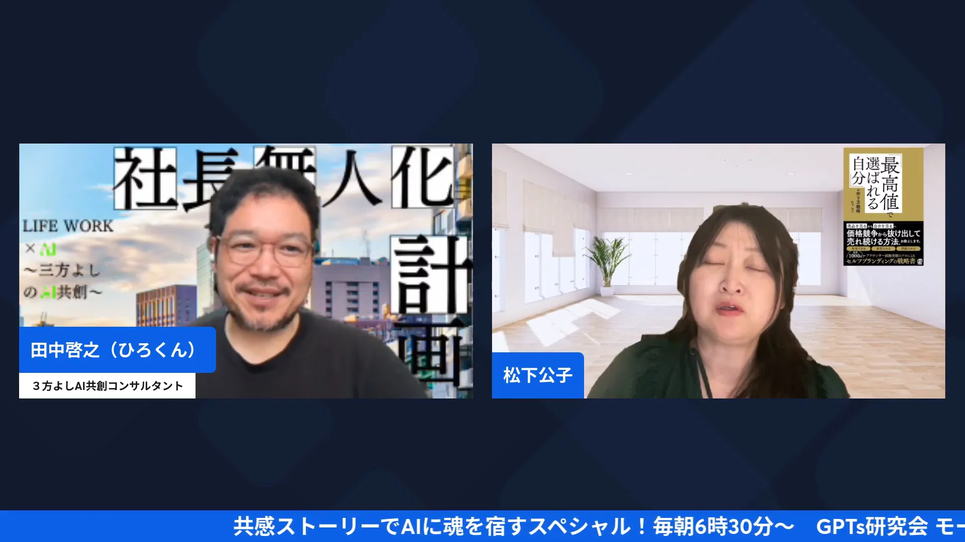 AIに聞いたペルソナ分析結果を確認するひろくんと公ちゃんのグラレコ図解