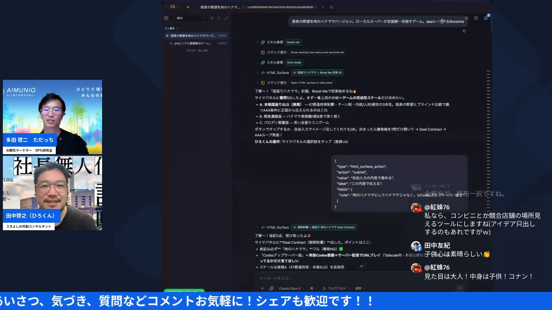 Claude Code上でAAAループのスケール選択肢A/B/Cが表示される配信場面