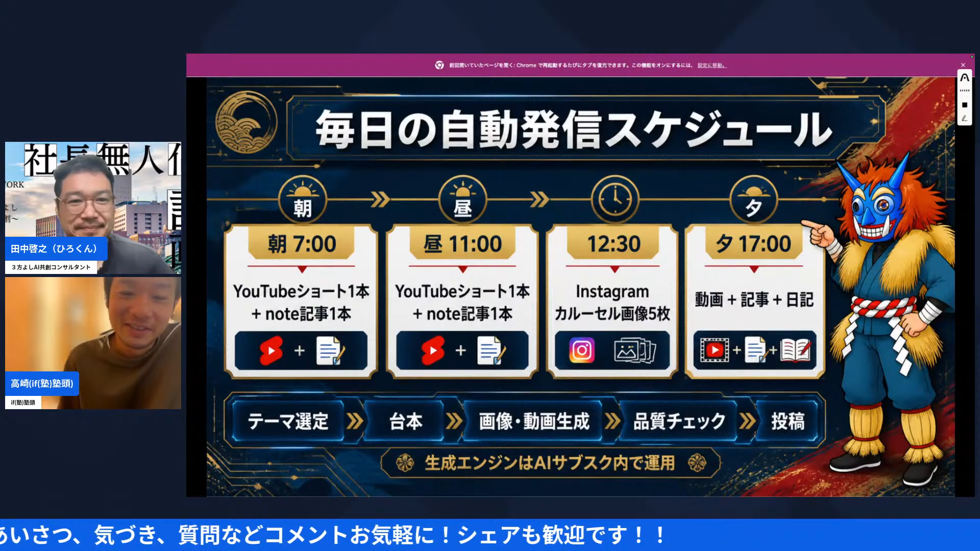 Discordに通知が届き、テールスケールで全端末がつながっているイラスト