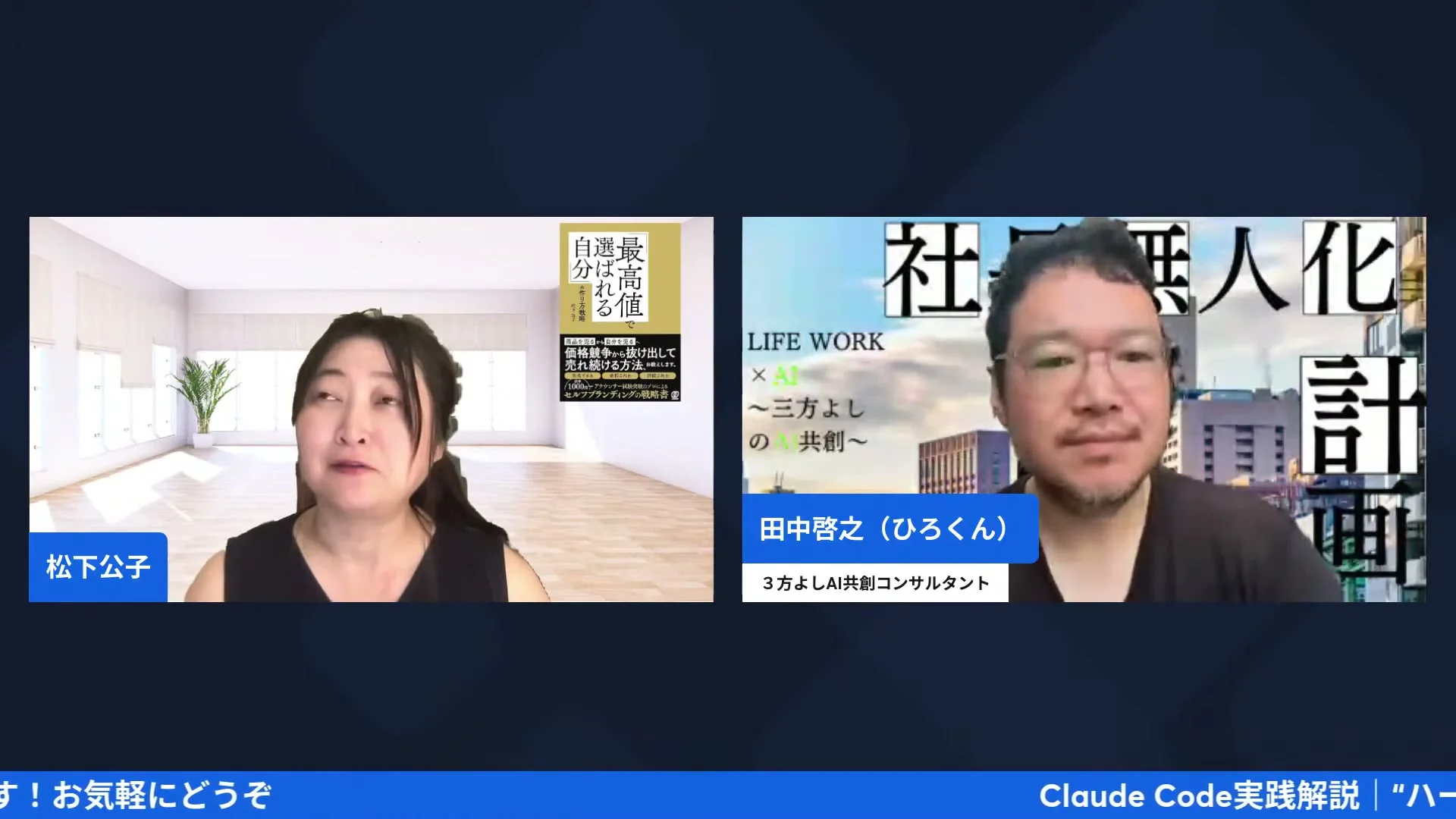 朝LIVE配信のスクリーンショット