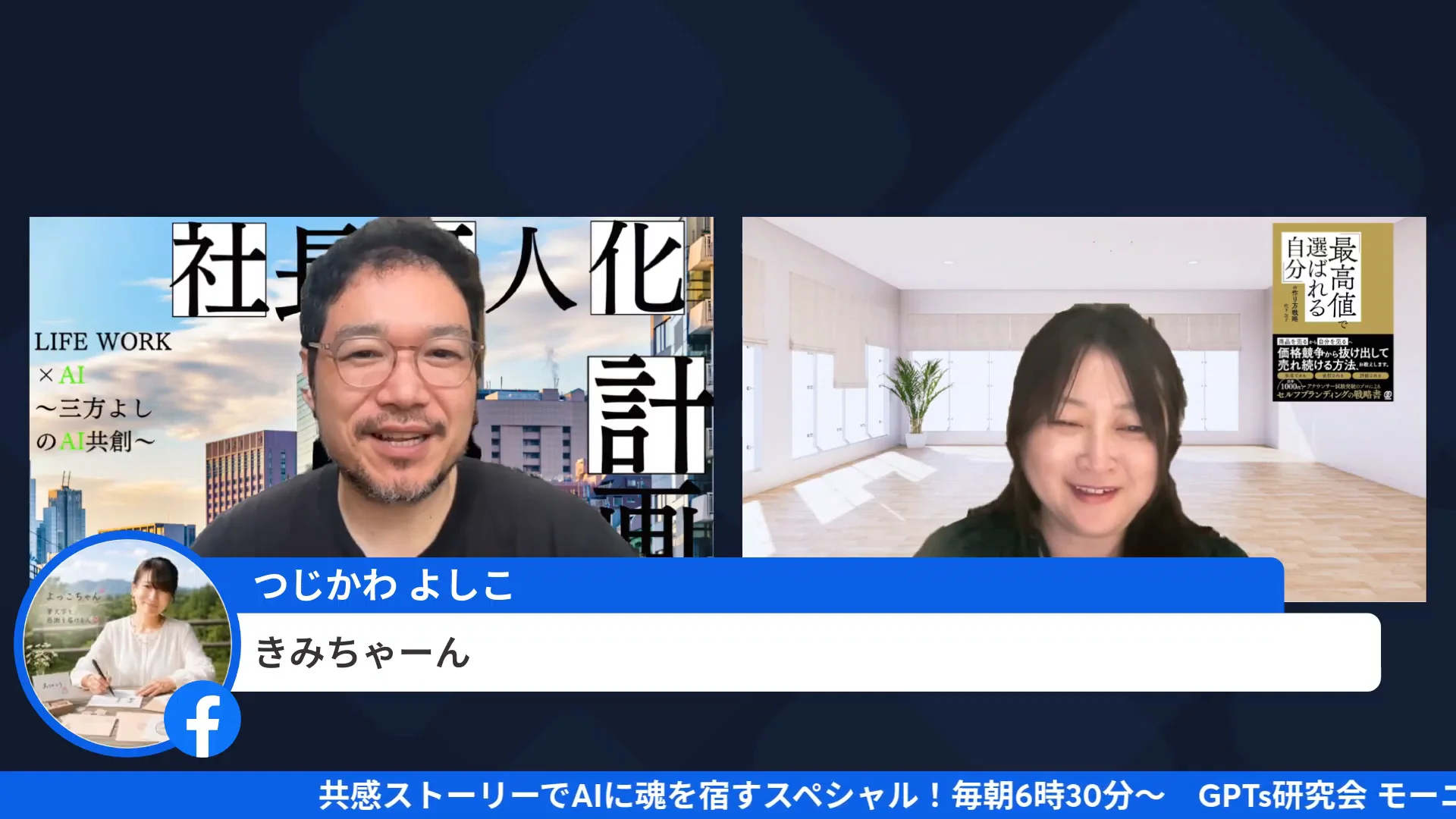 頭で考える公ちゃんと感情で選ぶひろくんの凸凹コンビのグラレコ図解