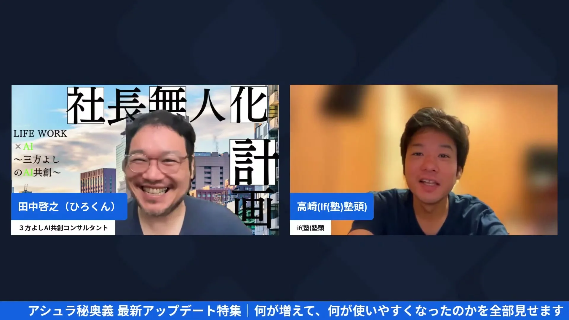 朝LIVE配信のスクリーンショット