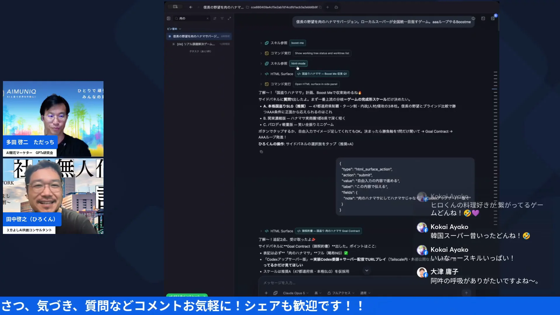 Claude Code上でAAAループが動いている配信場面
