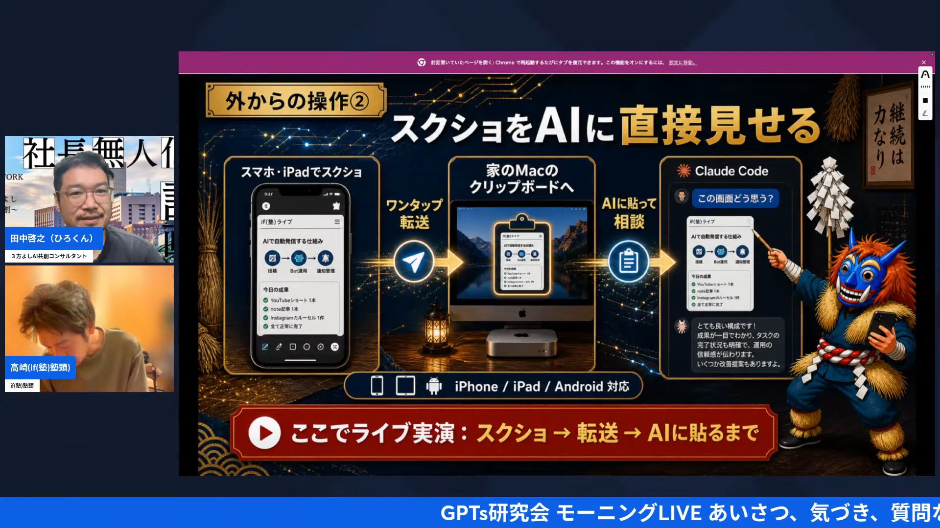 iPadで撮ったスクリーンショットがMacのクロードコードにそのまま貼り付けられる実演のイラスト