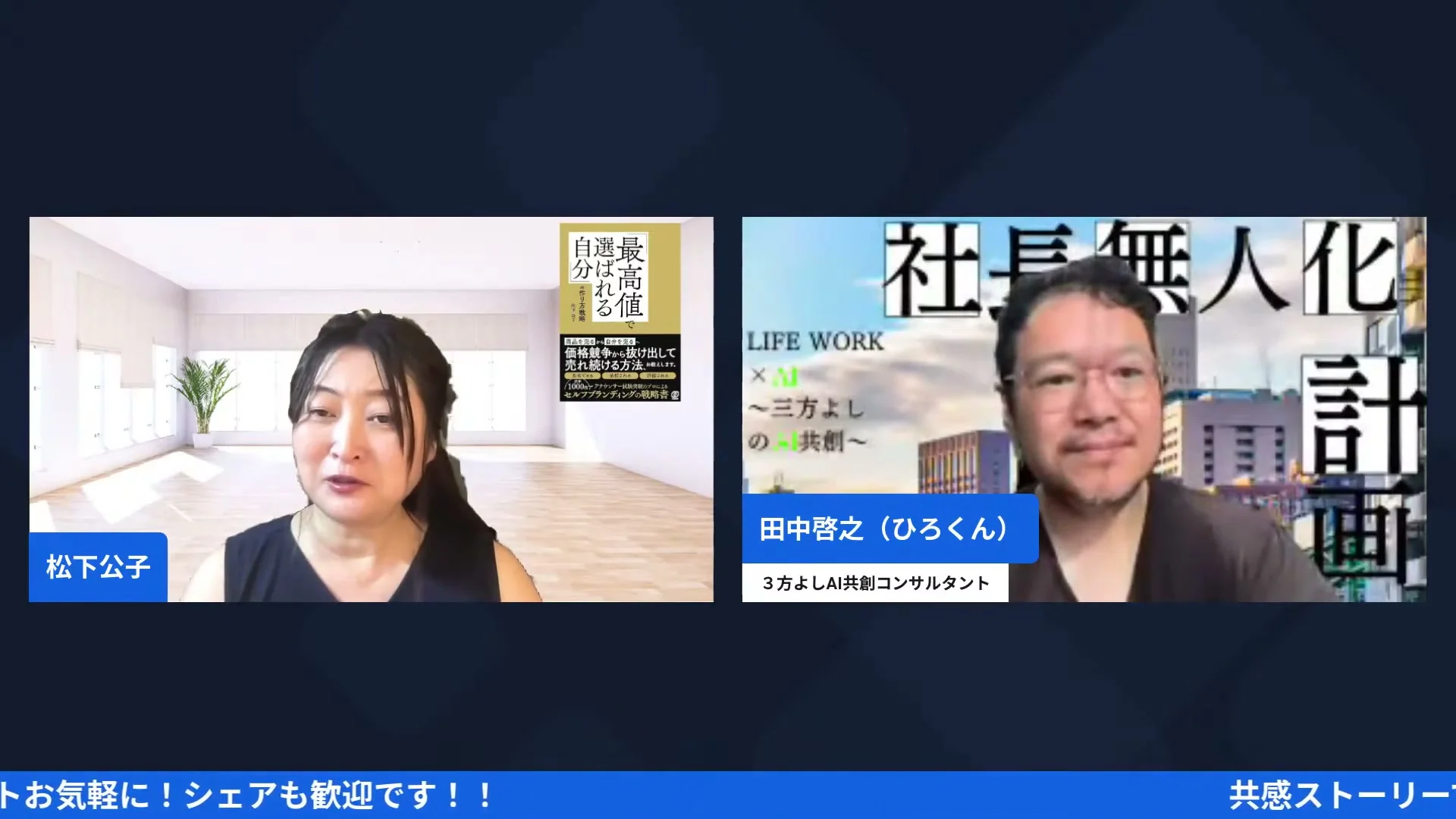 朝LIVE配信のスクリーンショット