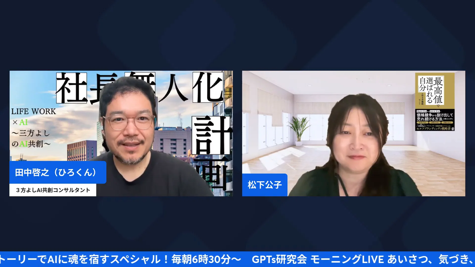 8800人のGPTs研究会コミュニティと告知タイムのグラレコ図解