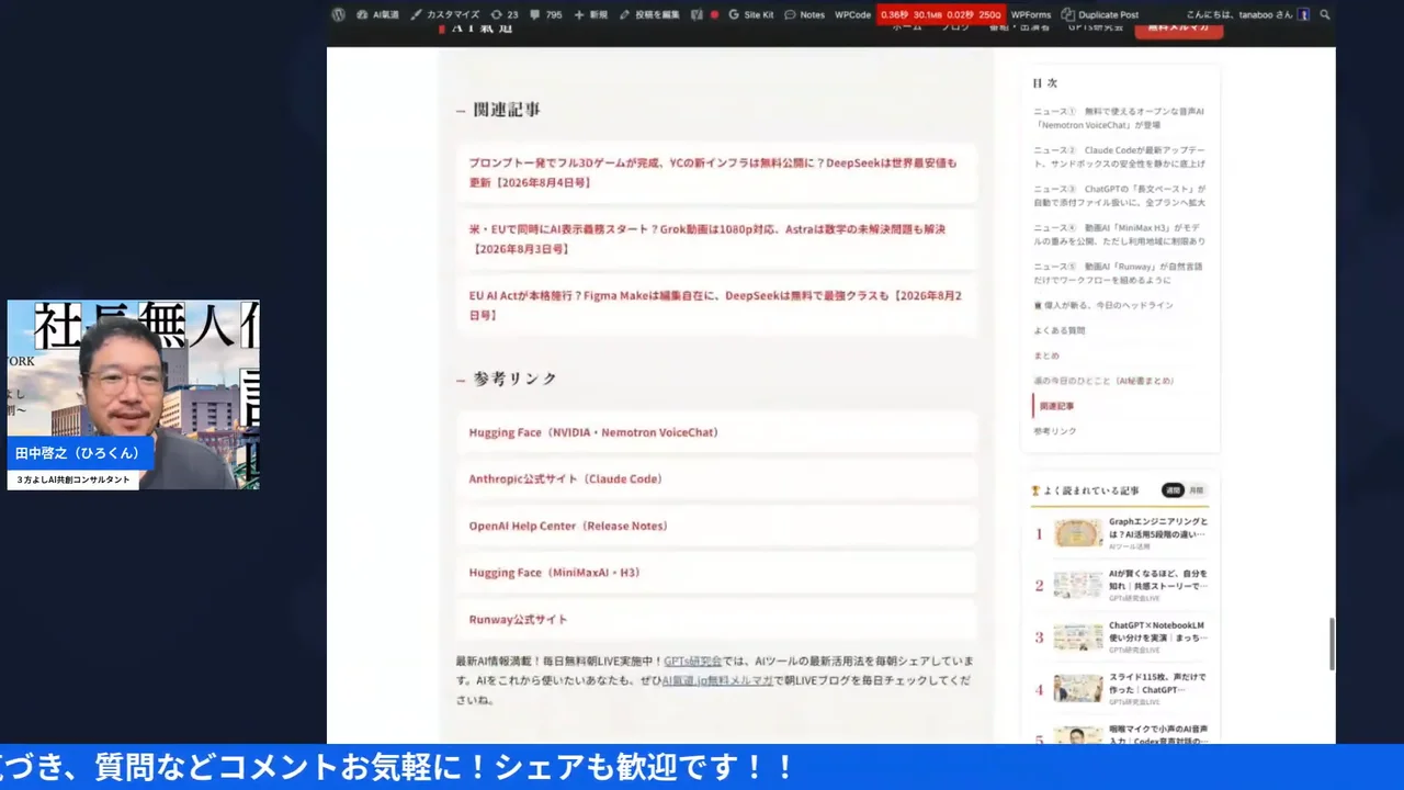 AIにAIを検証させる時代——社長無人化計画とセルフベーシックインカムの場面のLIVE配信キャプチャ