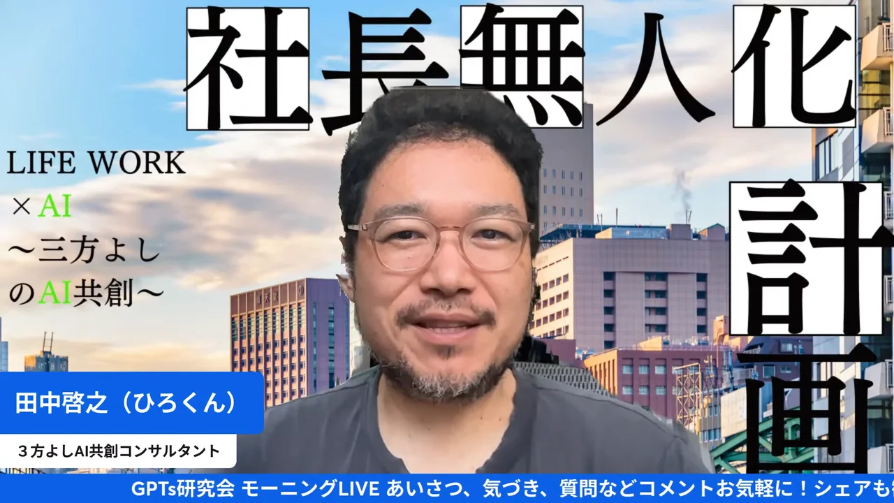 Sol・Tera・Luna徹底比較、用途で使い分ける激安AIモデル選びの場面のLIVE配信キャプチャ