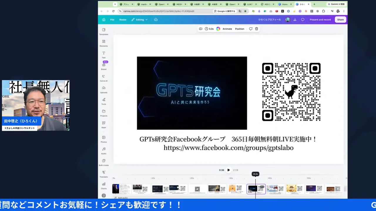 GPTs研究会もうすぐ9000名。AI秘書凛ちゃんの日記に見守られる日々の場面のLIVE配信キャプチャ
