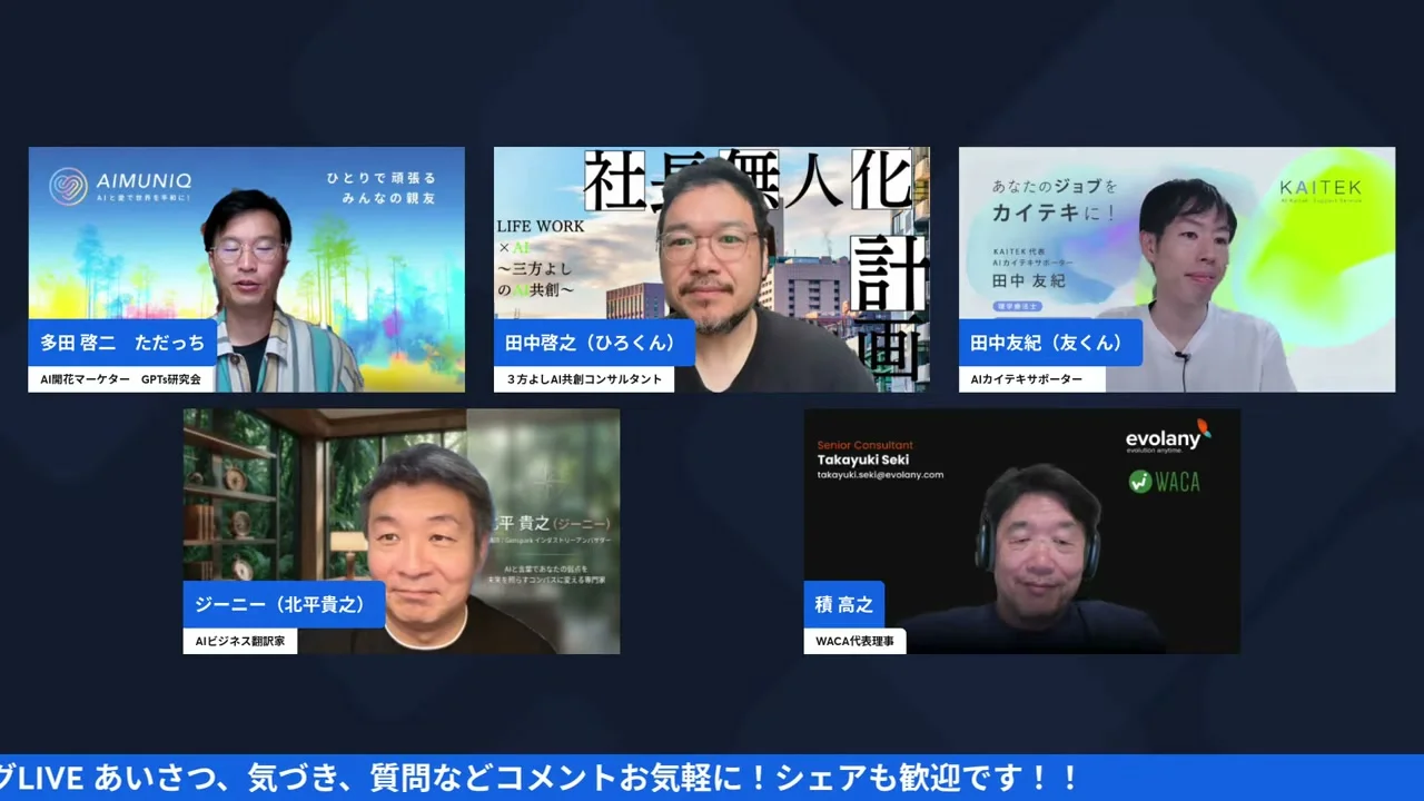 日曜WACAコラボLIVEのオープニング画面キャプチャ