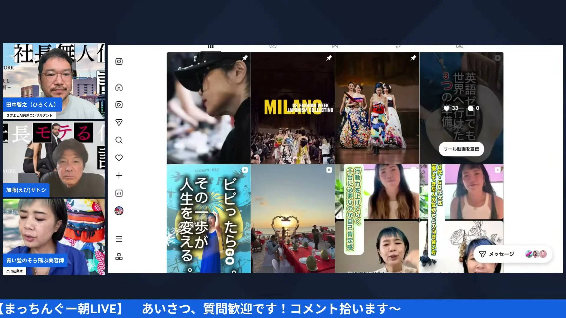 渡辺空さんの実際のInstagram投稿一覧、着物ファッションショー