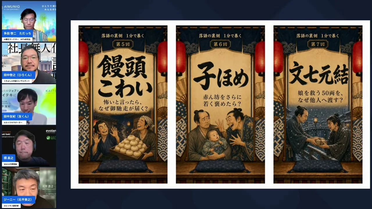 友くんの落語解説動画デモのキャプチャ